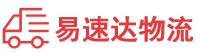 娄底到琼山区物流公司